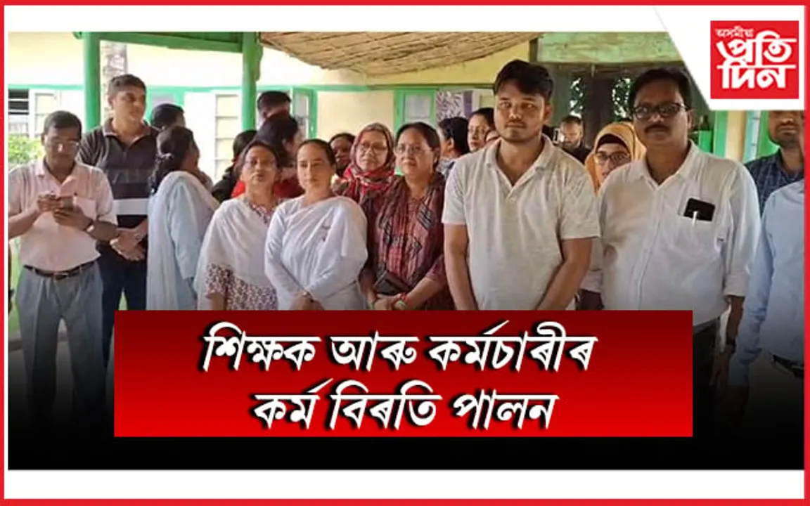 চৰকাৰী বিদ্যালয়ৰ দুৰ্দশা: বাকীত খুৱাবলগীয়া হৈছে মধ্যাহ্ন ভোজনৰ আহাৰ